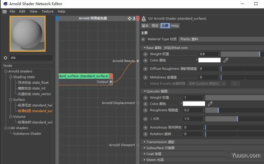 C4DtoA阿诺德渲染器SolidAngle C4D To Arnold 4.0.2 Cinema4D R23 Mac替换版
