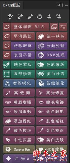 PS美容磨皮插件Delicious Retouch 4.5 Mac 中文汉化增强版