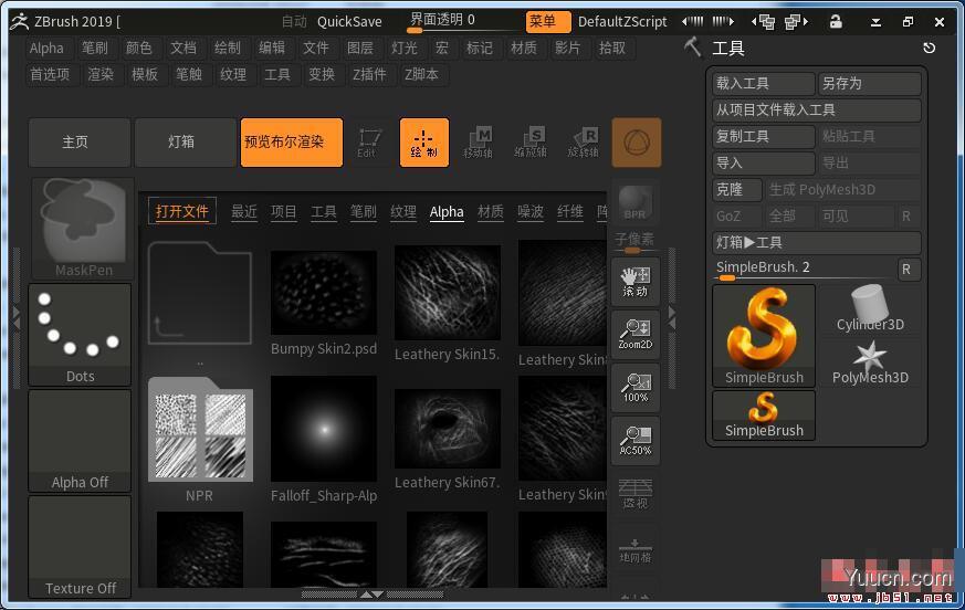 三维雕刻建模软件Pixologic Zbrush 2019.1 Mac 中文/英文苹果电脑版