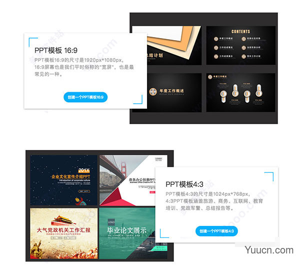 创客贴(平面设计工具) for mac版 v1.0.1712082 苹果电脑版