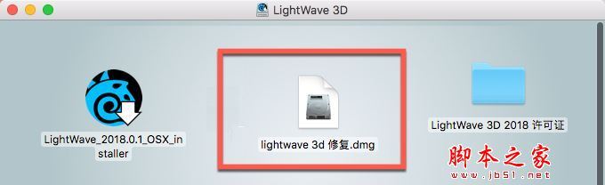 三维动画软件NewTek LightWave 3D 2018 Mac破解版安装教程(附下载)