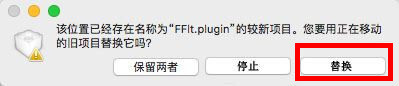 三维动画软件NewTek LightWave 3D 2018 Mac破解版安装教程(附下载)