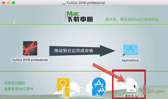 Franzis CutOut 2018 MAC版安装破解详细图文教程(附使用视频)