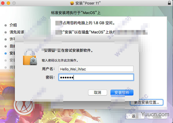 Poser Pro 11 for Mac(人体三维动画制作软件) v11.1.1.35540 特别版(附注册码)
