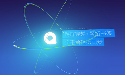 QQ浏览器 for Mac V3.3体验版 苹果电脑版