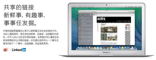 Safari浏览器 for Mac v8.0.1 苹果电脑版