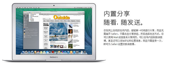 Safari浏览器 for Mac v8.0.1 苹果电脑版