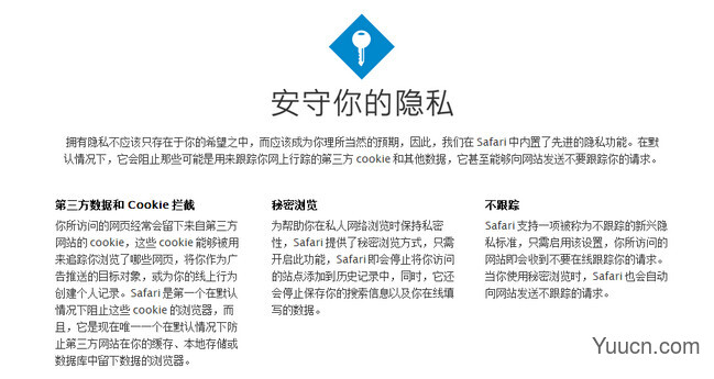 Safari浏览器 for Mac v8.0.1 苹果电脑版