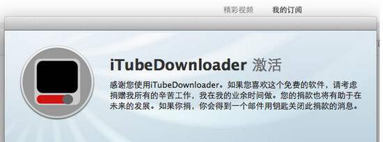 iTubeDownloader(视频下载软件) for mac V6.1.3 苹果电脑版 iTubeDownloader(视频下载软件) for mac V6.1.3 苹果电脑版