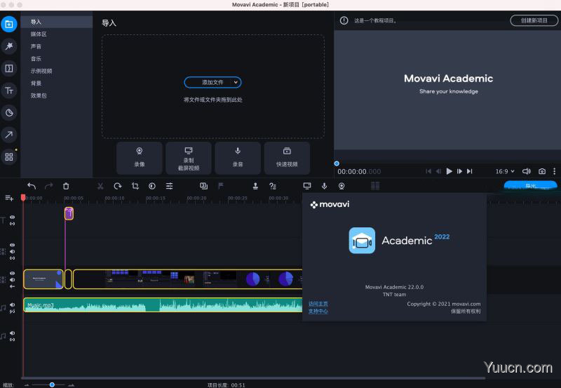 专业的教育视频制作软件 Movavi Academic 2022 v22.0.0 免激活中文破解版