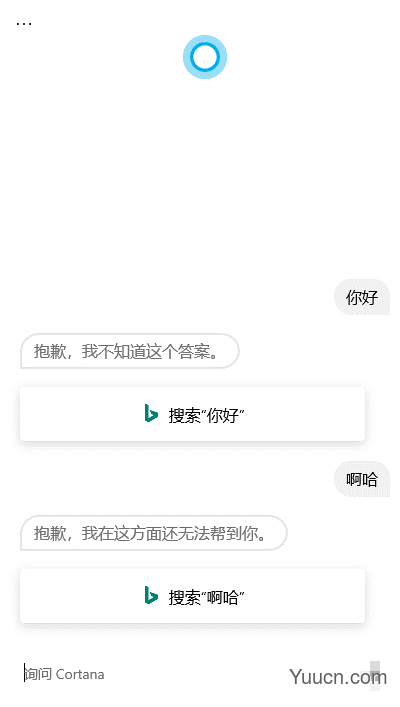 用注册表关闭微软小娜