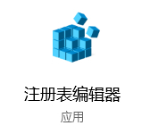 用注册表关闭微软小娜