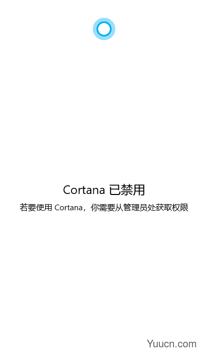 用注册表关闭微软小娜