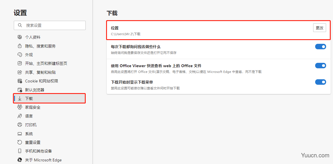 新版Edge浏览器如何更改默认下载位置