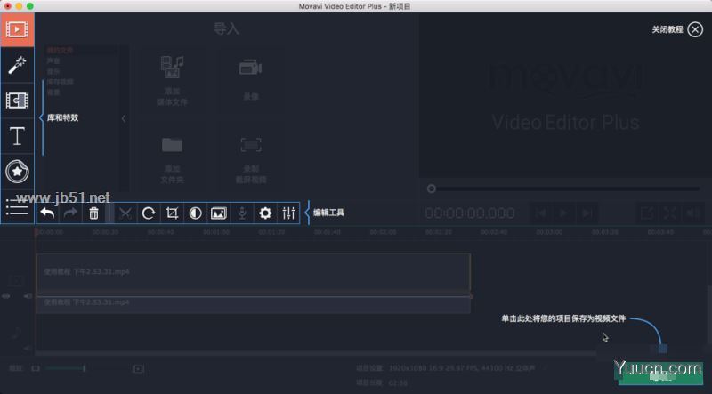 Movavi Video Editor for Mac(优秀的视频编辑软件) v15.2.0 激活特别版
