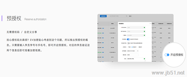 EV视频加密 for Mac V1.2.0 苹果电脑版