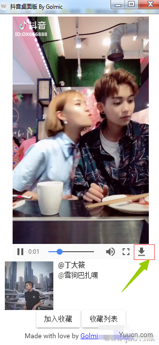 抖音桌面版(无限制刷抖音)for MAC V0.4.0 苹果电脑版