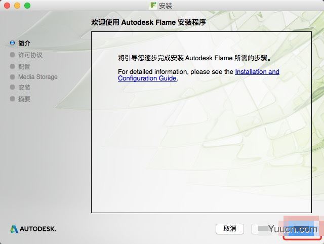 Autodesk Flame 2018 Mac破解版安装图文教程(附注册机序列号)