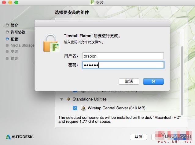 Autodesk Flame 2018 Mac破解版安装图文教程(附注册机序列号)