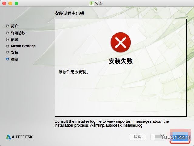 Autodesk Flame 2018 Mac破解版安装图文教程(附注册机序列号)