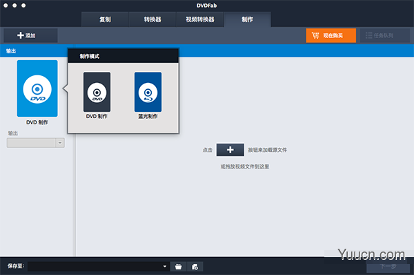 DVDFab Video Converter for Mac(视频格式转换软件) V9.3.1.8 苹果电脑版