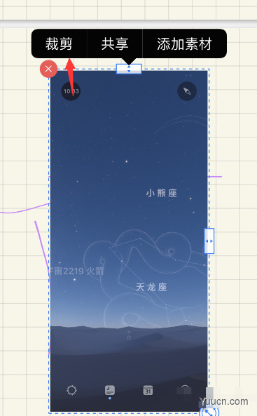 goodnotes如何进行抠图?goodnotes抠图教程