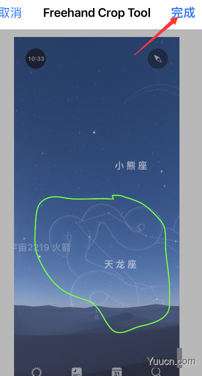 goodnotes如何进行抠图?goodnotes抠图教程