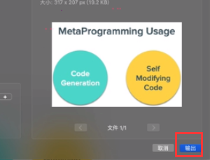 omnigraffle如何导出图片?omnigraffle导出图片教程 omnigraffle如何导出图片?omnigraffle导出图片教程