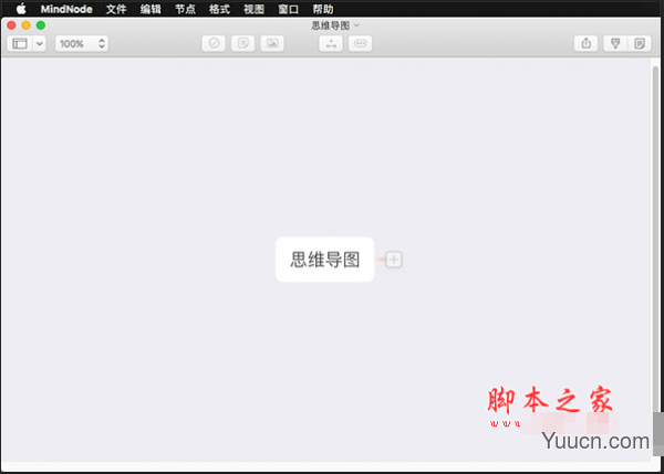 mindnode思维导图怎么使用?mindnode使用图文教程 mindnode思维导图怎么使用?mindnode使用图文教程