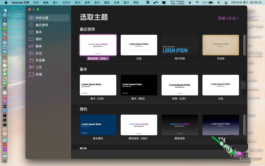 Keynote怎么插入视频? keynote的视频嵌入方法