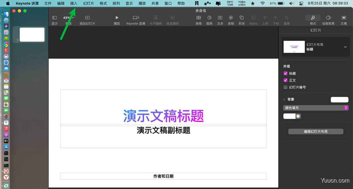 Keynote怎么插入视频? keynote的视频嵌入方法