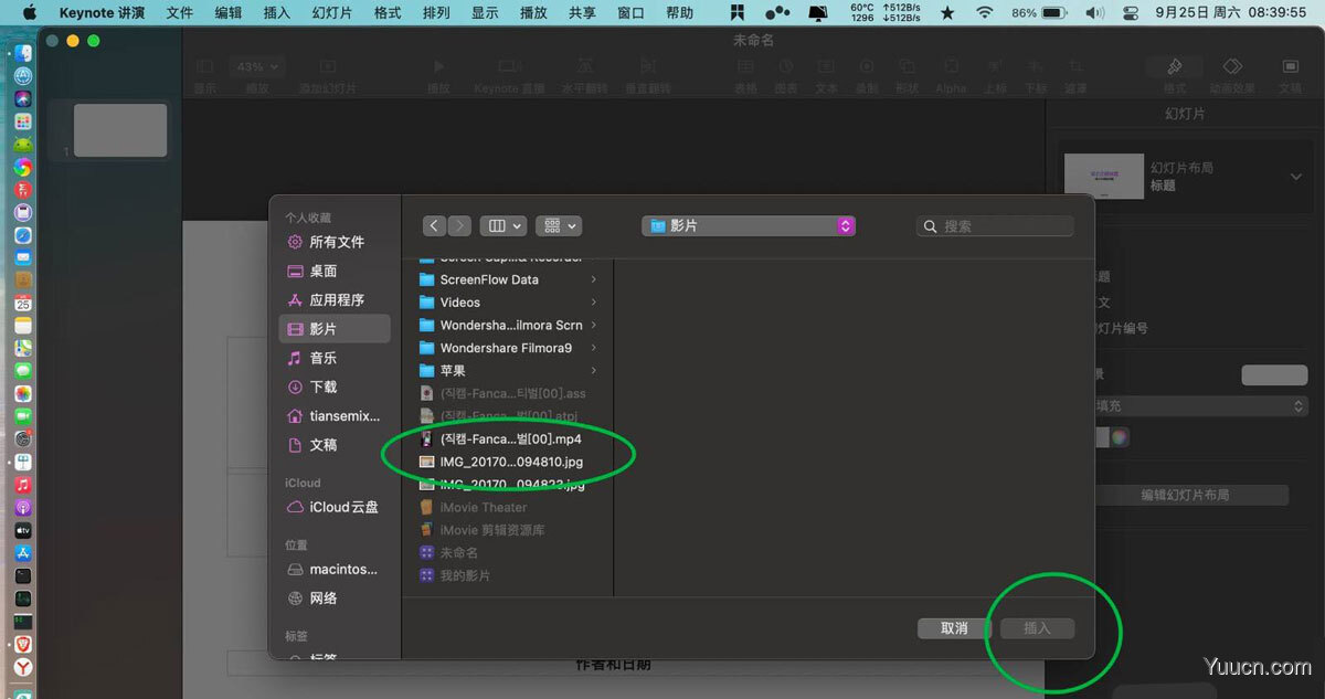 Keynote怎么插入视频? keynote的视频嵌入方法