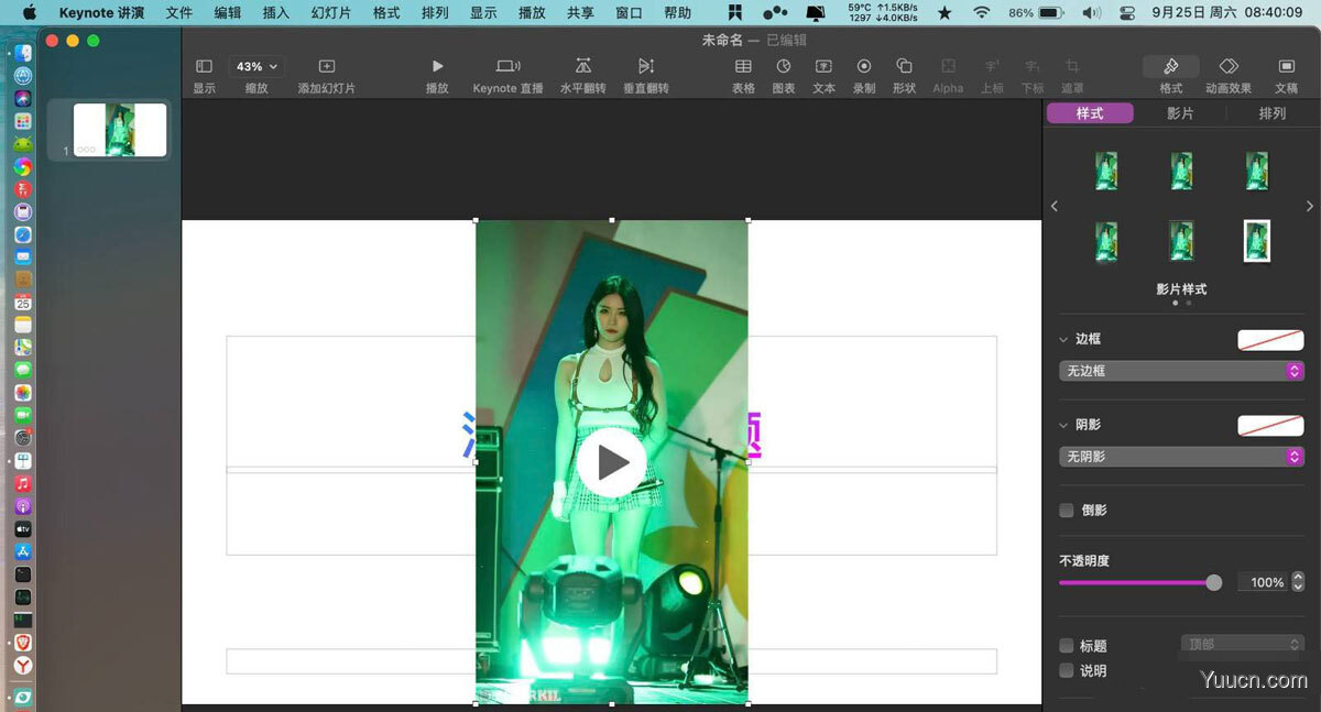 Keynote怎么插入视频? keynote的视频嵌入方法