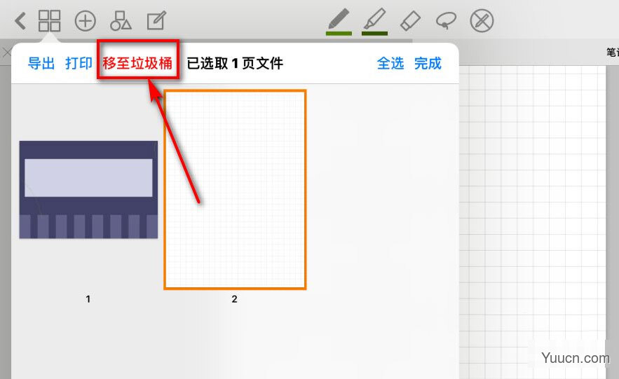 goodnotes笔记本怎么删除一页内容? goodnotes删除页面的技巧