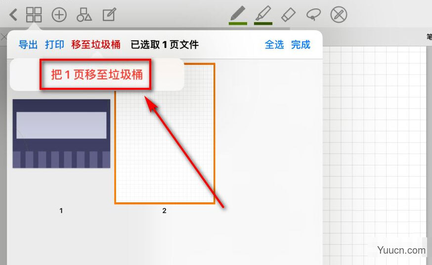 goodnotes笔记本怎么删除一页内容? goodnotes删除页面的技巧