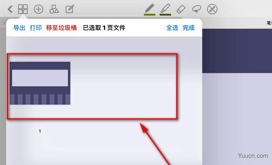 goodnotes笔记本怎么删除一页内容? goodnotes删除页面的技巧