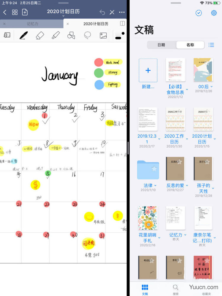 goodnotes怎么左右分屏做笔记? goodnotes分屏使用技巧