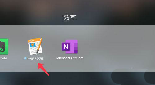pages文件怎么快速统计字数和文件页数? pages文件怎么快速统计字数和文件页数?