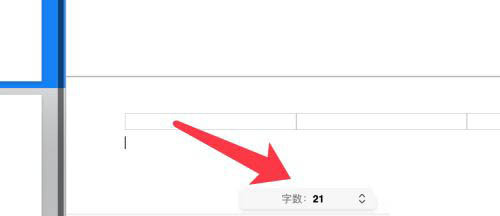 pages文件怎么快速统计字数和文件页数? pages文件怎么快速统计字数和文件页数?