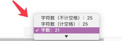 pages文件怎么快速统计字数和文件页数? pages文件怎么快速统计字数和文件页数?