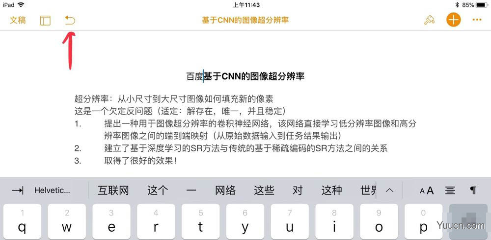 pages撤销按钮灰色怎么办? pages撤销上一步操作的技巧 pages撤销按钮灰色怎么办? pages撤销上一步操作的技巧