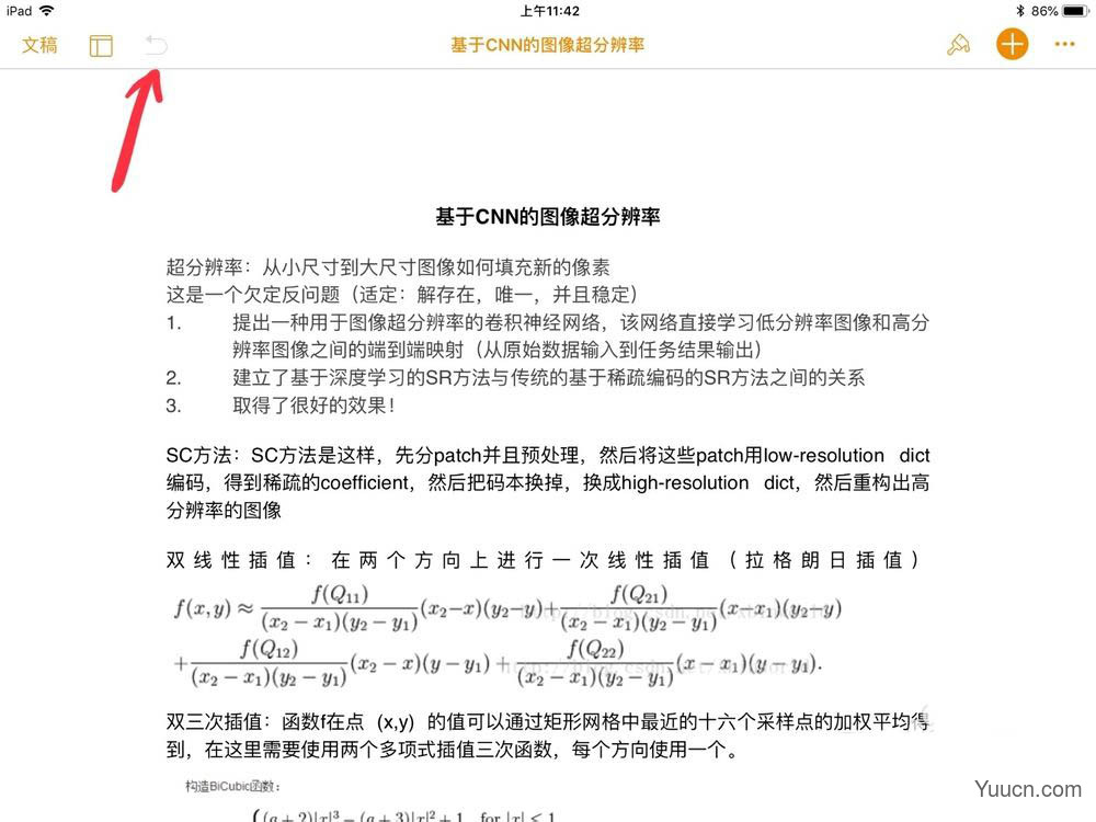 pages撤销按钮灰色怎么办? pages撤销上一步操作的技巧 pages撤销按钮灰色怎么办? pages撤销上一步操作的技巧