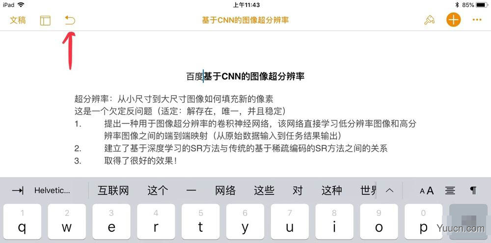 pages撤销按钮灰色怎么办? pages撤销上一步操作的技巧 pages撤销按钮灰色怎么办? pages撤销上一步操作的技巧