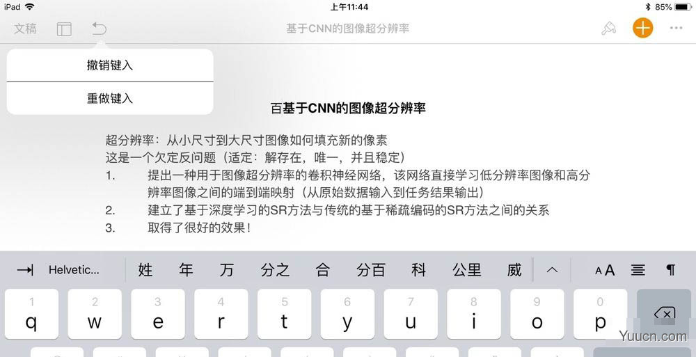 pages撤销按钮灰色怎么办? pages撤销上一步操作的技巧 pages撤销按钮灰色怎么办? pages撤销上一步操作的技巧
