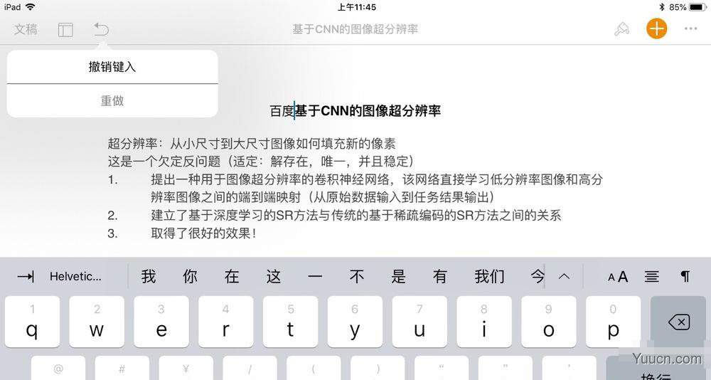 pages撤销按钮灰色怎么办? pages撤销上一步操作的技巧 pages撤销按钮灰色怎么办? pages撤销上一步操作的技巧