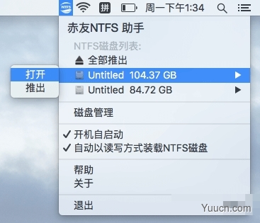 赤友ntfs助手如何卸载 mac版赤友ntfs助手常见问题及解决方法 赤友ntfs助手如何卸载 mac版赤友ntfs助手常见问题及解决方法