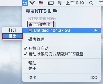 赤友ntfs助手如何卸载 mac版赤友ntfs助手常见问题及解决方法 赤友ntfs助手如何卸载 mac版赤友ntfs助手常见问题及解决方法
