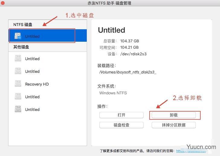 赤友ntfs助手如何卸载 mac版赤友ntfs助手常见问题及解决方法 赤友ntfs助手如何卸载 mac版赤友ntfs助手常见问题及解决方法