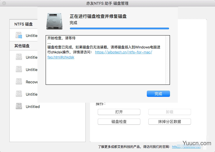 赤友ntfs助手如何卸载 mac版赤友ntfs助手常见问题及解决方法 赤友ntfs助手如何卸载 mac版赤友ntfs助手常见问题及解决方法