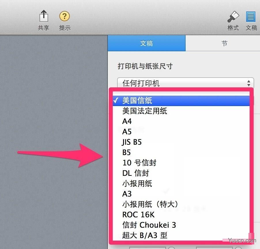Pages文章怎么添加页眉页脚? Pages页眉页脚的设置方法